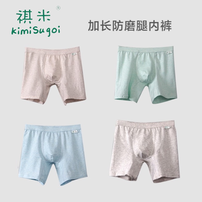 Qimi Children's Underwear for Boys, Extended Anti-Chafing Leg Sports Boxer Briefs, Pure Cotton, for Older Children Aged 3-15, Youth Underwear