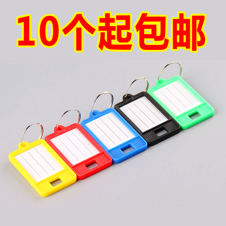 Manufacturer of Plastic Pp Key Tags, Double-Sided Transparent Keychains, Classification Tags, Luggage Tags, Hotel Number Tags