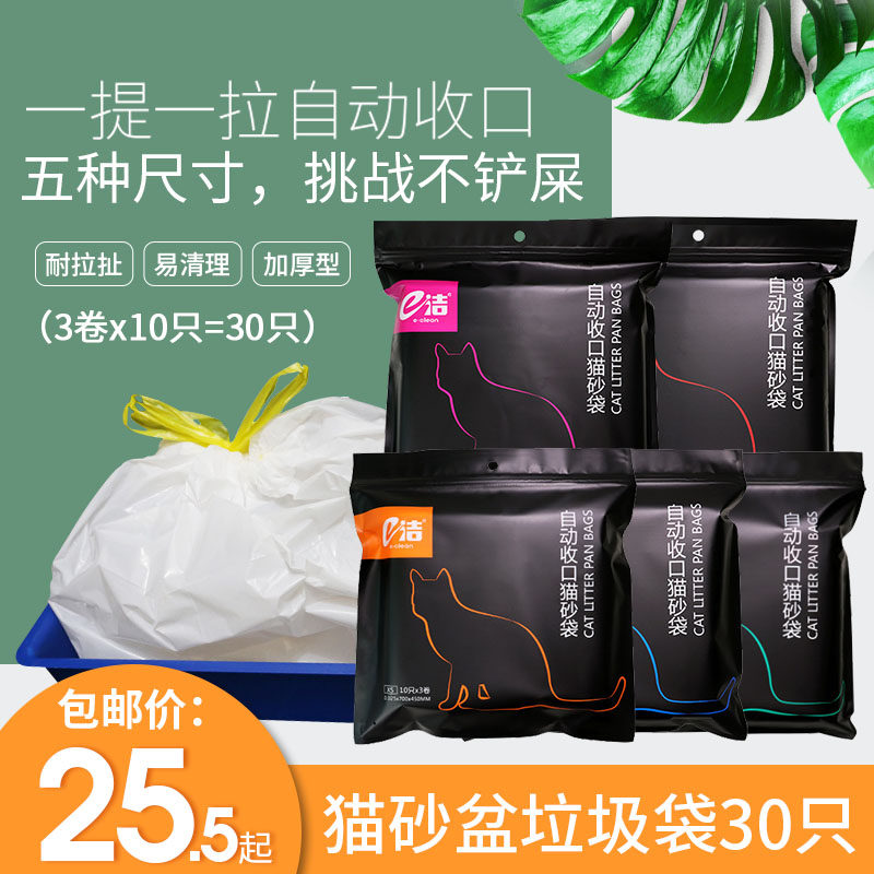 Cat litter bag cat litter box shovel artifact shovel shovel