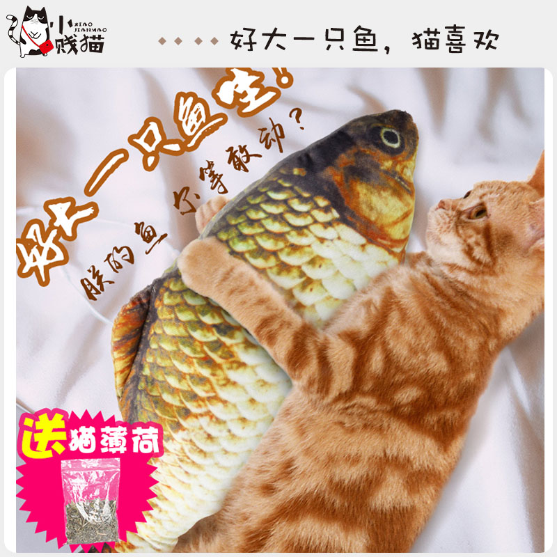 Cat mint fish cuddle cat toy fish simulation cat with grass fish pet pillow cat pillow tea cat artifact