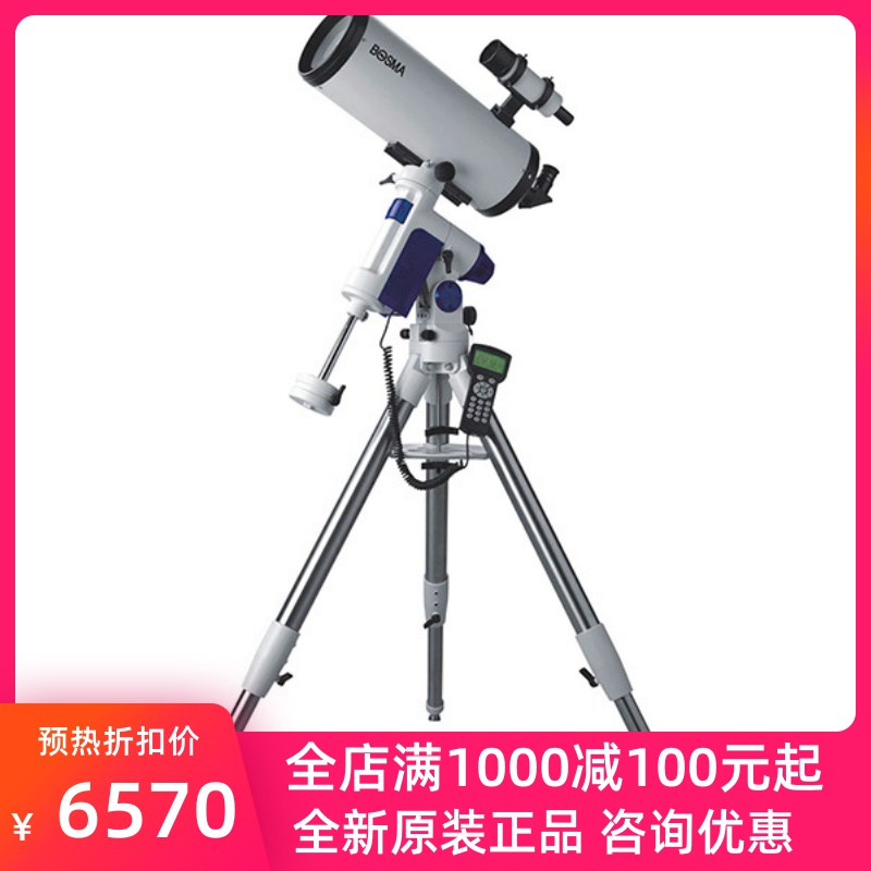 Bo Guan BOSMA Tianlong Maca 1501800EM11 High-power HD Large Aperture Astronomical Telescope