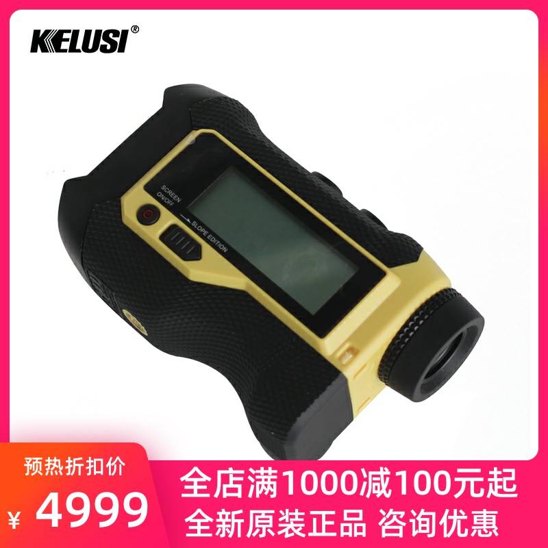 Korus Rangefinder KS1200AS 1500AS Laser Telescope Outdoor power Double-screen gonorometric Grohe