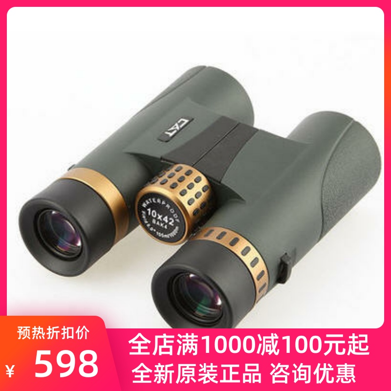 BOSMA CAT Persian Cat Golden Tiger 10 x 42 HD Surface Night Vision binocular telescope