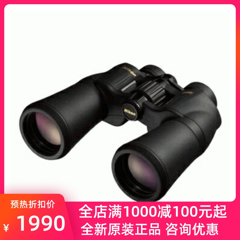nikon Nikon reading wild A211 16x50 binoculars high-high-definition waterproof outdoor looking for bee view mirror