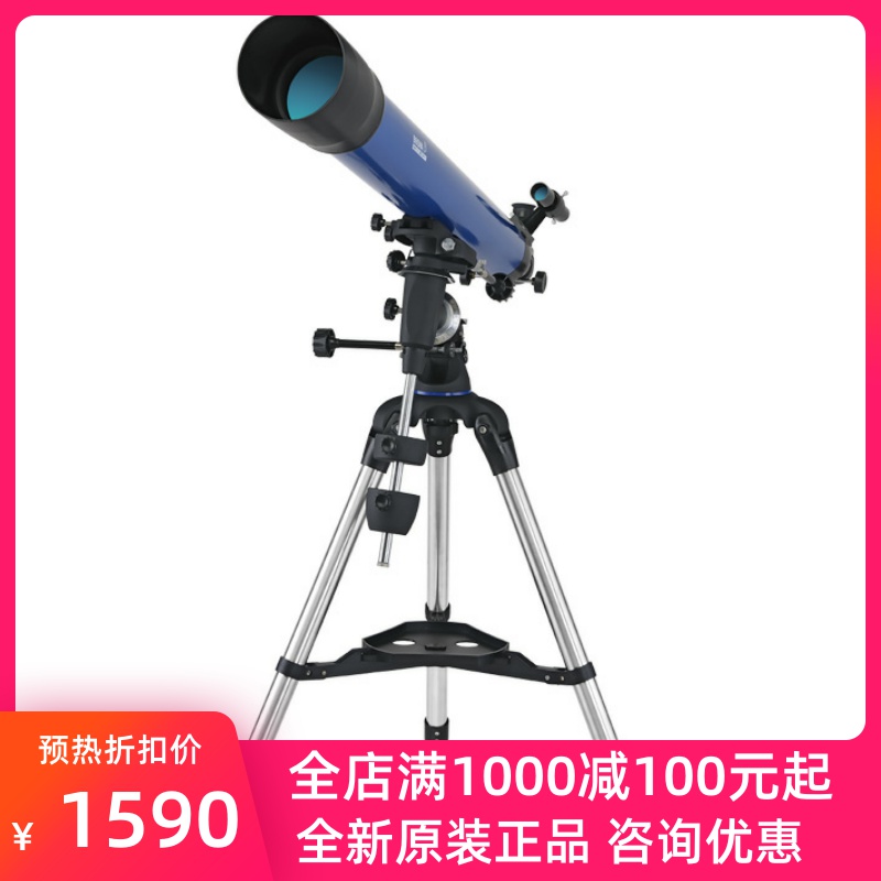 Boguan Sky Stars in refraction 901000L Astronomical Telescope High-fold HD Telescope Special Cabinet