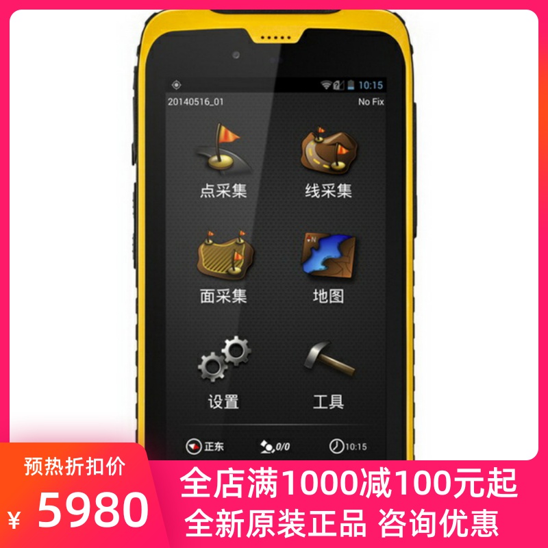 Set Theppel A5 upgraded version handheld GPS positioning intelligent terminal handheld GIS Collector Positioning Instrument