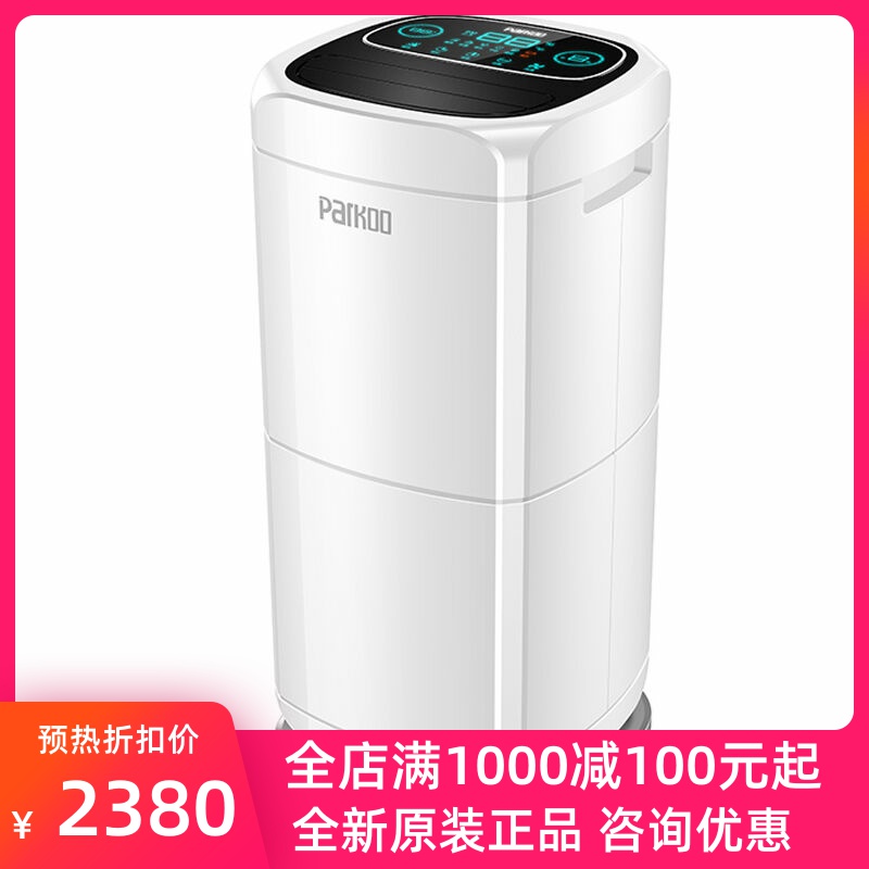 100 O PD602AR Dehumidifier Home Basement Villa Moisture Absorber Silent High Power Dry Dehumidizer Bag