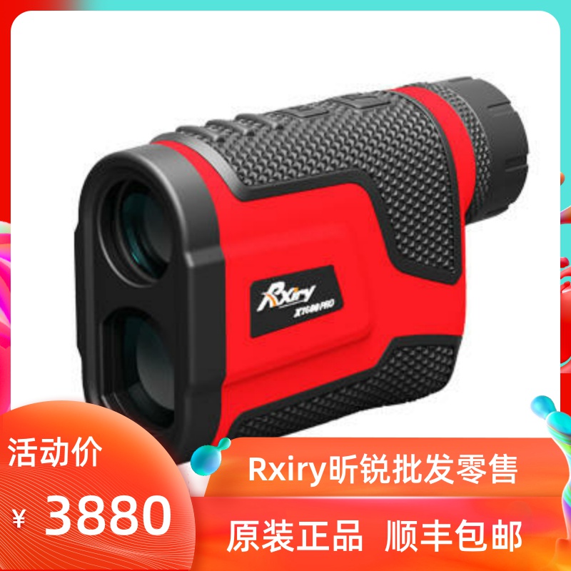 Rxiry Xinrui telescope rangefinder X1600PRO laser measuring instrument power dedicated straight-line distance angle
