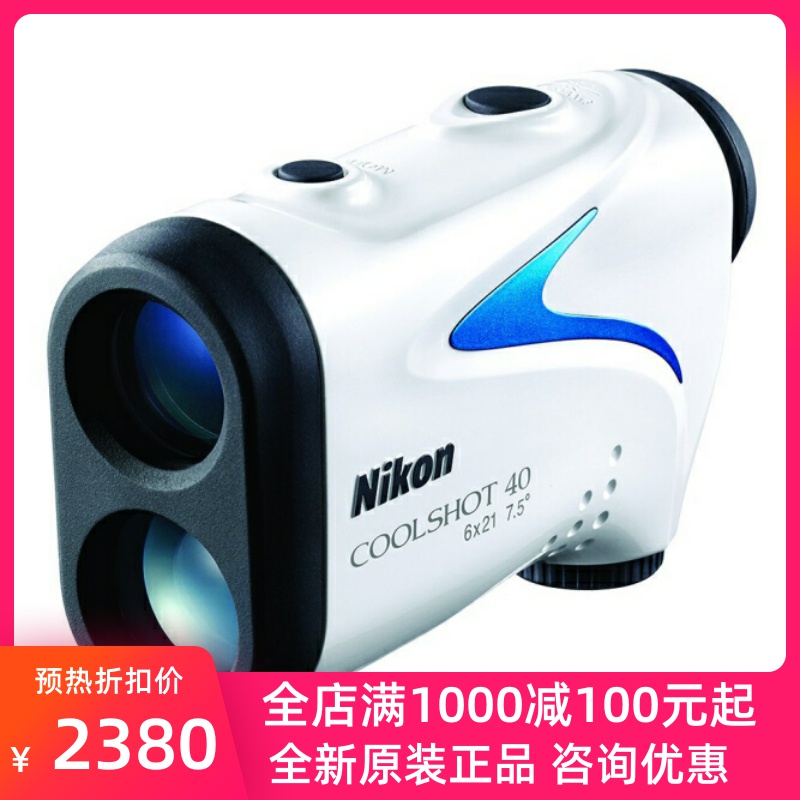Japanese special cabinet Nikon Nikon COOLSHOT 40 laser rangefinder handheld single-cylinder telescope