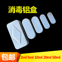 Sterilized Aluminum Case Disinfection Case Needle Case Acupuncture Case Needle Case Cosmetic Home Dark Sore Needle Tweezer Powder needle box 20ml