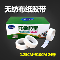 Seas Heino medical rubberized fabric non-woven fabric type paper breathable adhesive anti-allergic hand tear pressure adhesive with whole box