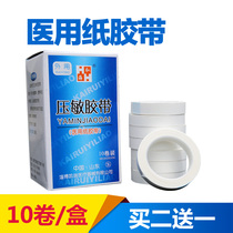 Medical paper adhesive tape medical paper rubberized paper base material 10 roll with a box of anti-allergy adhesive tape roll