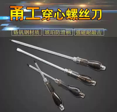 Amber handle screwdriver screwdriver Phillips screwdriver Phillips screwdriver Phillips screwdriver Strong magnetic screwdriver