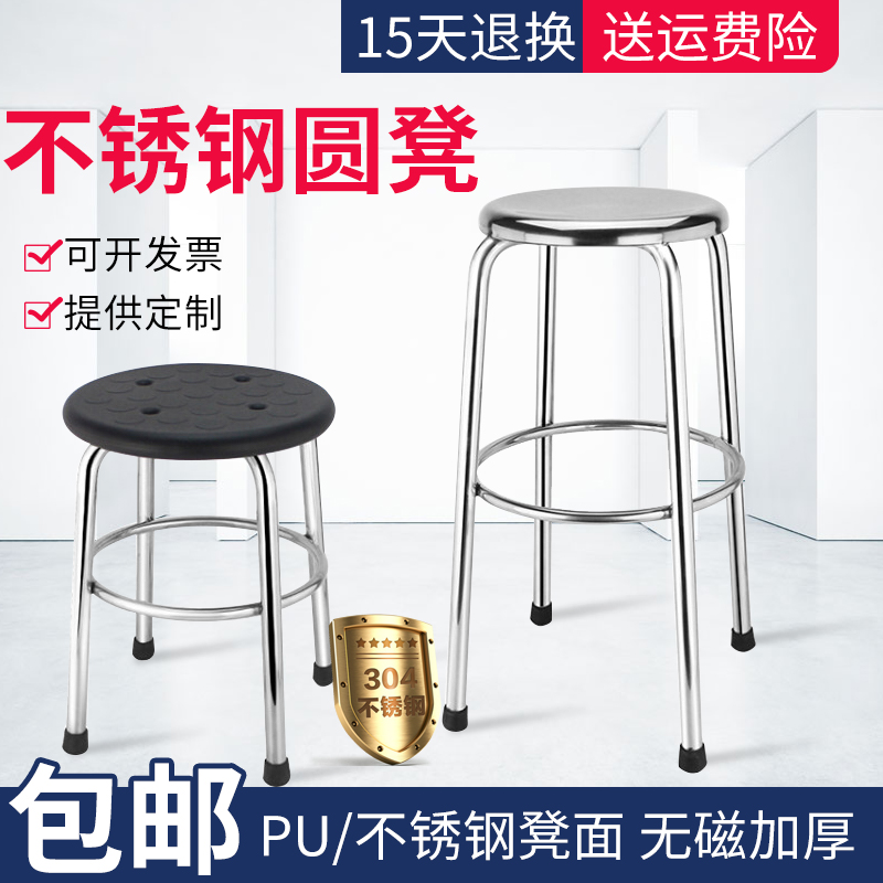 Laboratory Antistatic Bar Chair Electronics Factory Dust-Free Food Workshop Running Line Medical Work School Round Stool