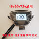 T80 Electric Car Dashboard Small Dragon Electric Car Display Load King Dashboard Electric Tricycle Instrument