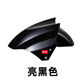 Xunying Front Fender Mudguard Knife Golden Arrow Xinri Yadi Xinri Tailing Electric Vehicle Universal Front Mudguard