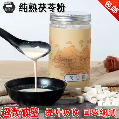 Freshly ground pure and mature Poria powder ultra-broken white poria powder brewing beverage five elements spleen spleen powder away from moisture