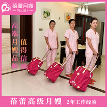 Senior Maternal and Child Care Service Senior Month-in-Law Service