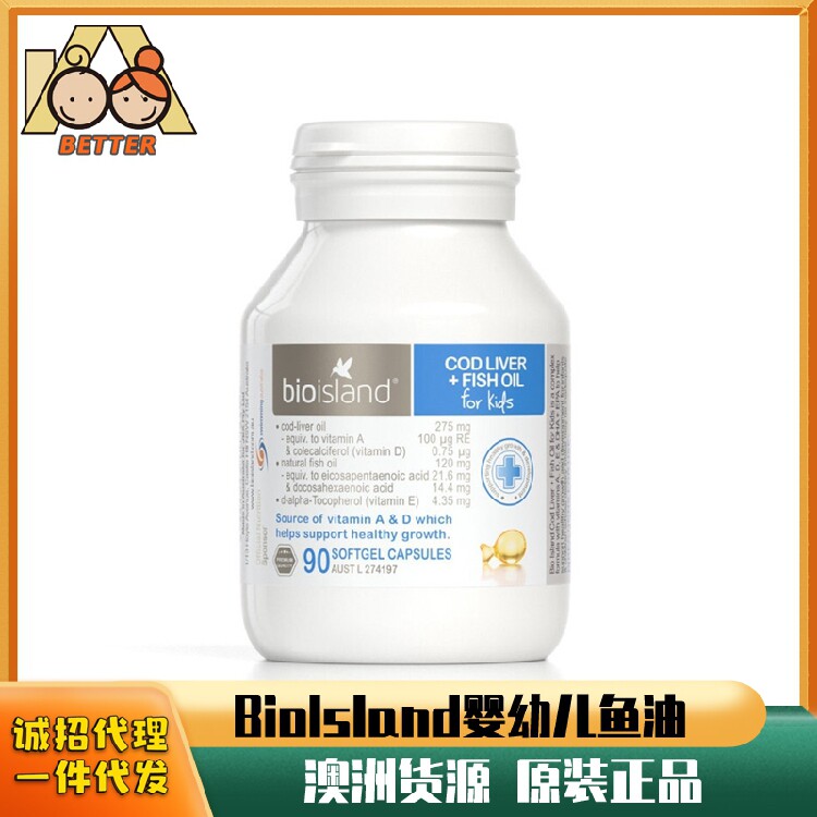 New packaging Australia bio island with DHA infant baby cod oil capsule fish liver oil 90 grains