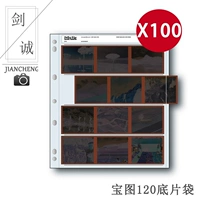 120 листов в верхней сумке-120-4UB-100 100 листов