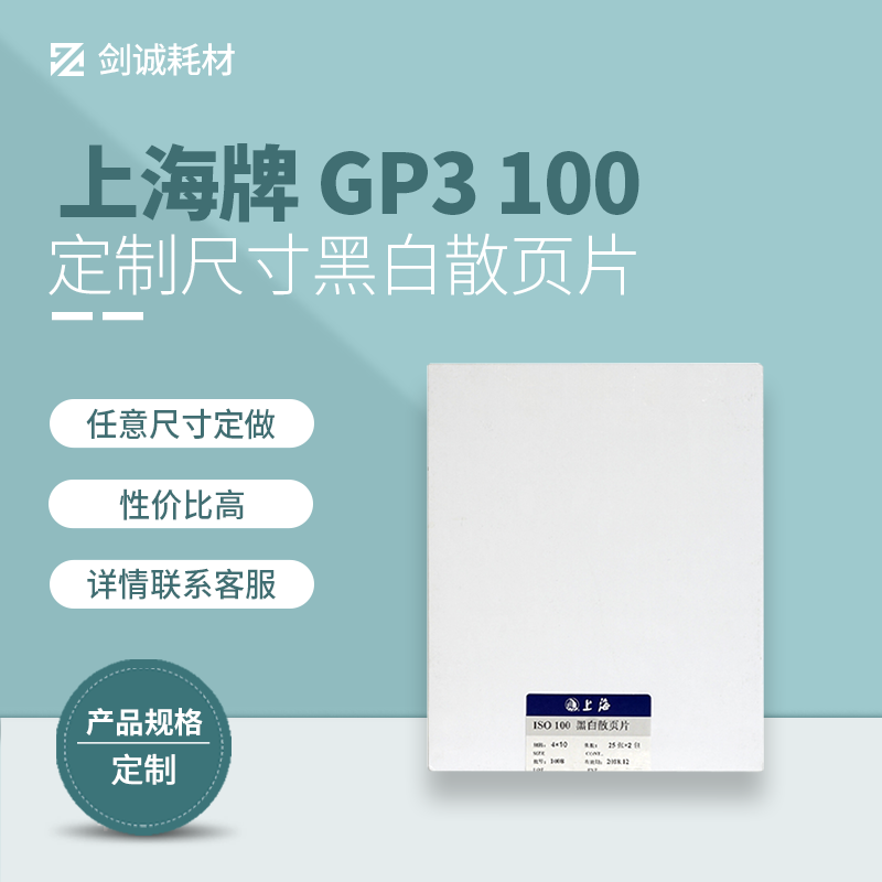 Contact customer service Shanghai Grand Painting Fonegatives 69912 6 inches Euro 7 inch 58 6 58410 1114