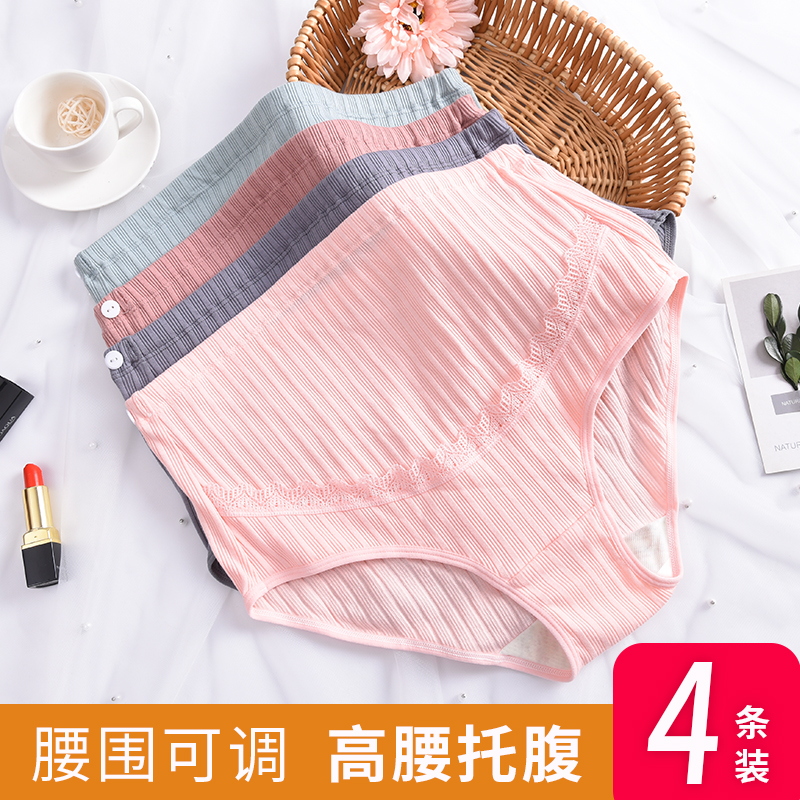 Pregnant women's underwear Feminists Pregnancy Pure Cotton Spring Autumn High Waist Gestation Mid-Late Maternal Underwear Large Size Gestation Early No Marks