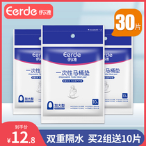 Disposable toilet mat for postpartum pregnant women antibacterial seat cushion paper toilet paper pad toilet paper water-soluble 30 tablets