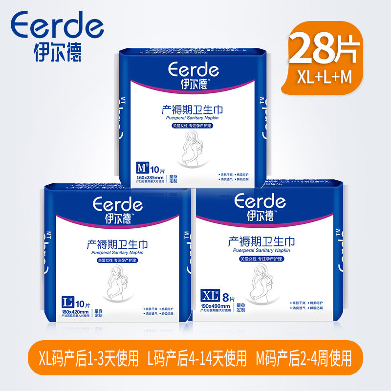Maternal sanitary napkins postpartum confinement special puerperium maternity and infant dual-use aunt towel plus long-size maternity supplies