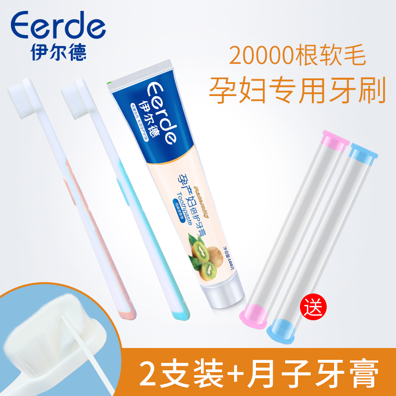 ten thousand Gross Moons Toothbrushes Toothpaste Suit Postpartum Soft Fur Pregnant Pregnant Women Special Ultra Soft Wash Pregnant Gestation Maternal Supplies
