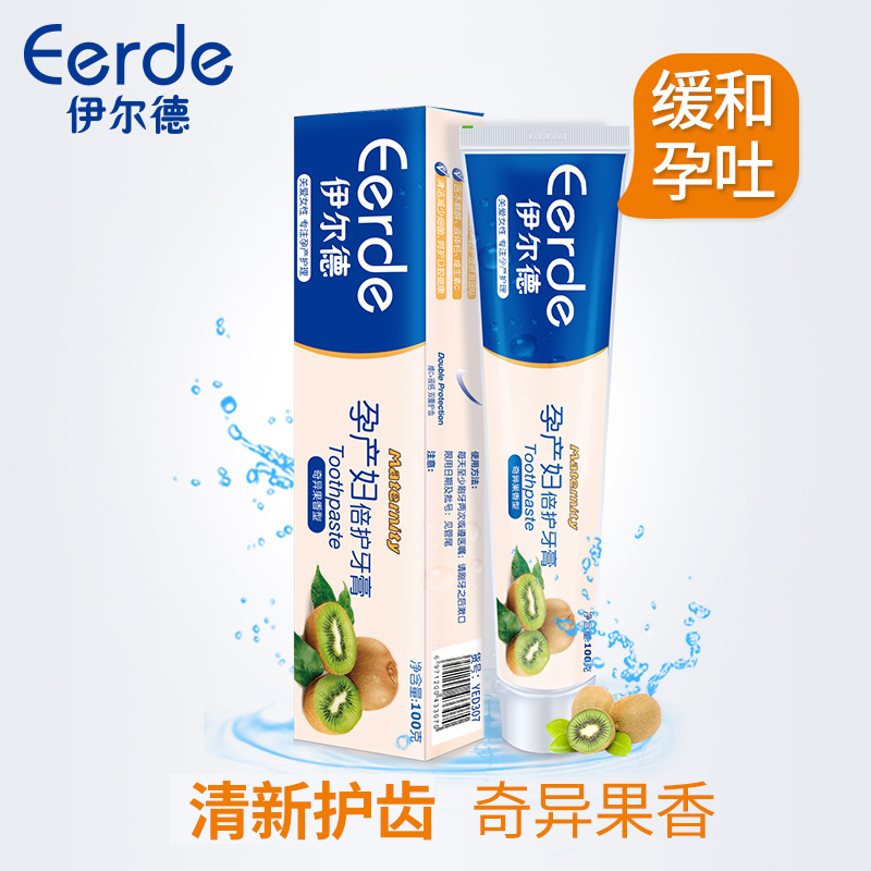 Yrd Pregnant Woman Toothpaste No added fluorine Pregnancy Month Postnatal Special Remission Gestation Maternal Oral Care