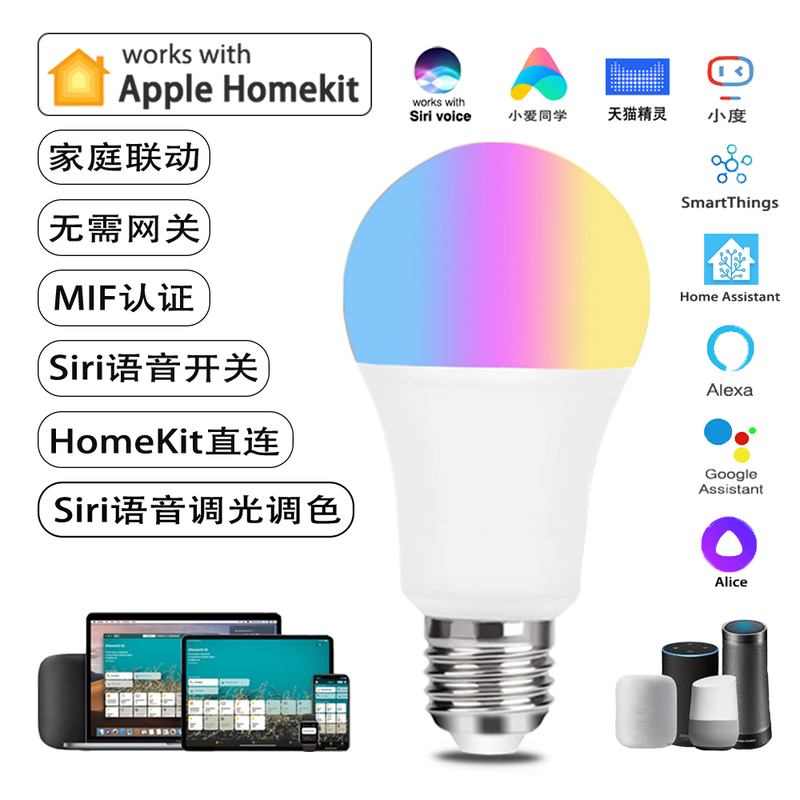 Homekit Light Bulb Smart Bulb Light Siri Voice Control Wifi Stepless Dimming and Color Adjustment Remote 9W15W Bluetooth
