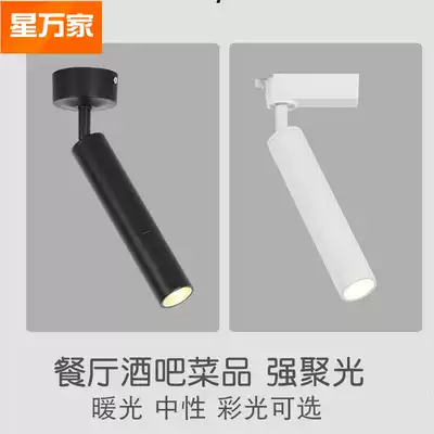 Small spotlight led ceiling barbecue hot pot restaurant coffee track strong spotlight table bar dining room dishes warm light cob