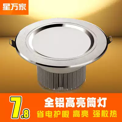 Downlight 7 5 drilling 8 cm 10 11 12cm Embedded ceiling light Hole light Living room corridor light Eye protection 3w5w