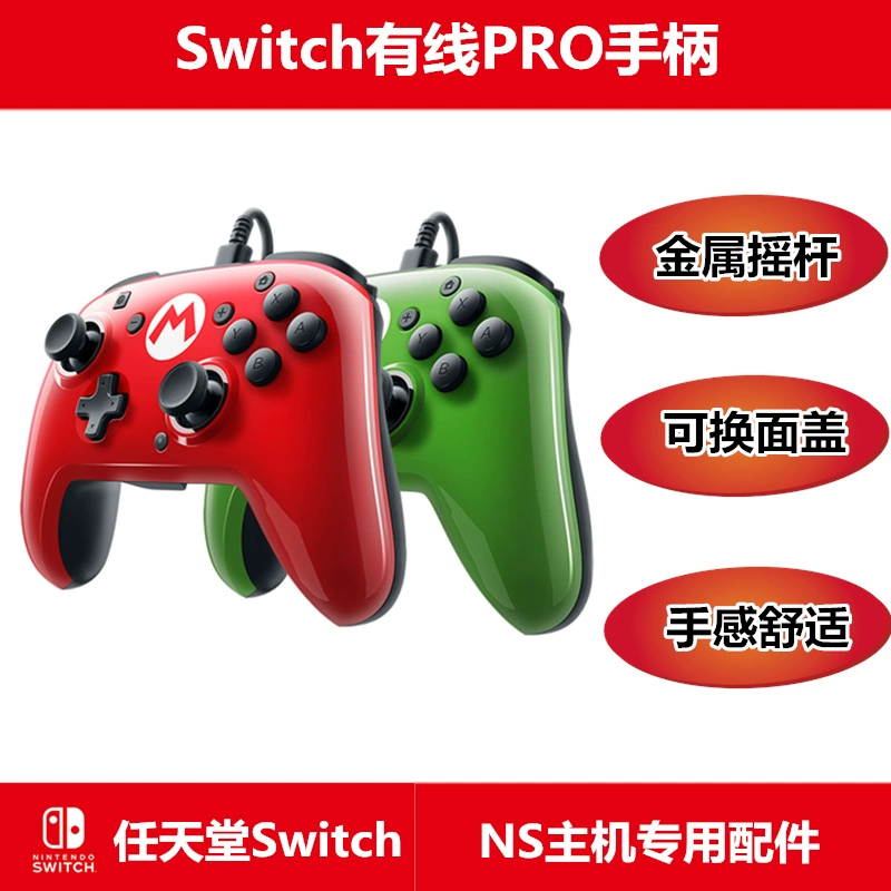 Máy chủ NS có dây PRO xử lý Nintendo SwitchPRO xử lý điểm gốc có dây có thể hoán đổi cho nhau - Người điều khiển trò chơi