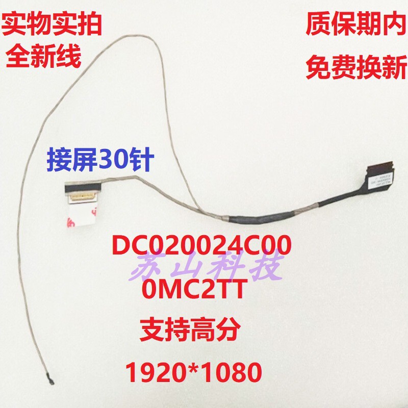 Dell Inspiron 5555 5558 5559 V3558 3559 Screen Cable 0Mc2Tt Dc020024C00