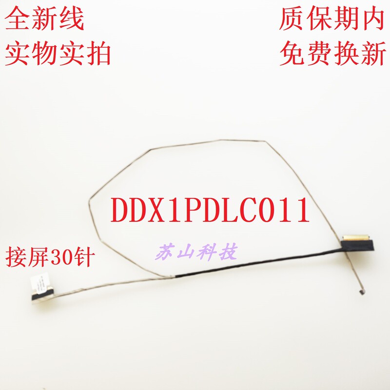 Suitable for Hp 15-Ak 15-Ab Tpn-Q159 Screen Cable Ddx1Pdlc011 Screen Flex Cable Suitable for Hp 15-Ak 15-Ab Tpn-Q159 Screen Cable Ddx1Pdlc011 Screen Flex Cable