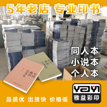 Album printing Book advertising Design manual Company brochure Production manual Album catalog customization