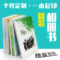 Custom photo book Magazine book Baby hardcover album Production Reunion album Hard shell graduation album