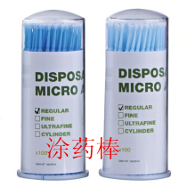 Dental coating Rod Disposable adhesive Small brush small cotton swab 100 only for dental material
