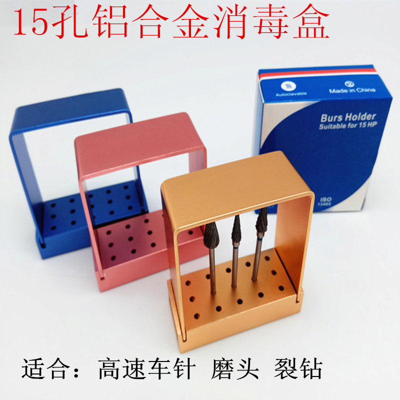 Metal aluminum alloy 15 holes High section Needle Disinfection Rack High Speed Bay Needle Grinding Head Cracking Drill Disinfection Box Placement Box