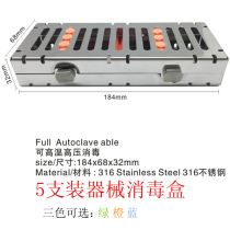 Dental materials 5 10 sets of 20 dental stainless steel equipment disinfection box knob switch oral equipment