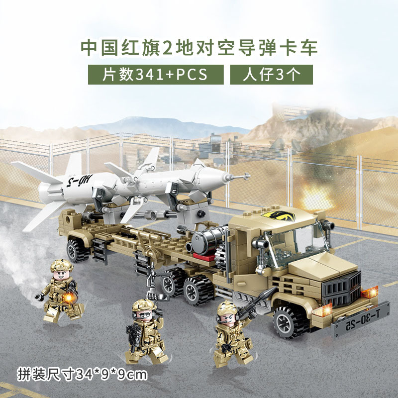Military Series Tanks, Armored Vehicles, Combat Vehicles, Radar Vehicles, Hongqi 2 Adult Assembly Model Building Blocks, Toys, Gifts