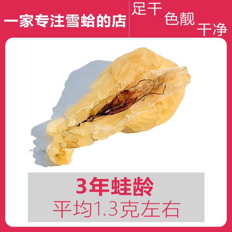 (Bubble hair 150 times) 3 years frog long white mountain snow clam oil cream forest frog oil toad oil snow ha dry goods fresh