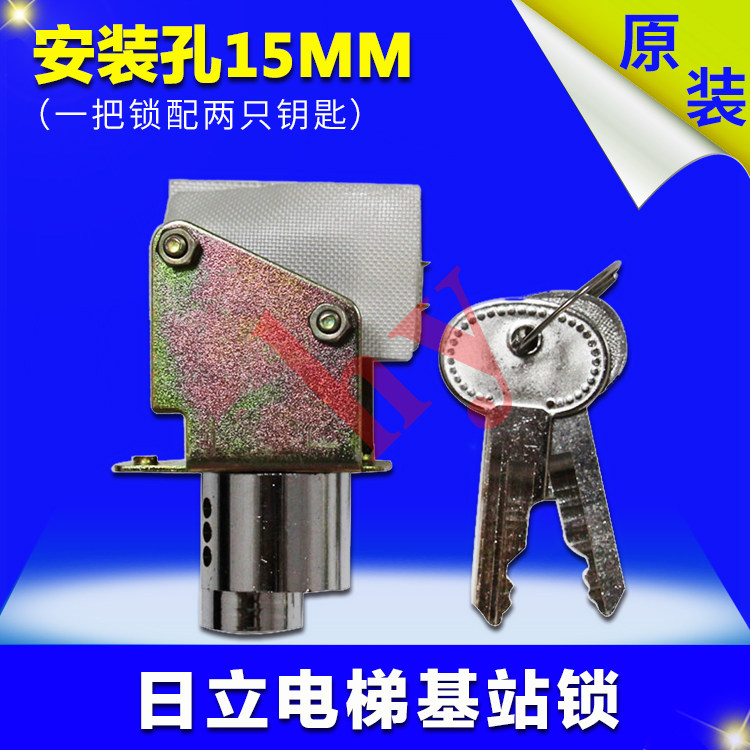 Hitachi Elevator Mooring Ladder Lock Hitachi Power Lock Switch Lock Base Station Lock Manipulation Box Lock Original price