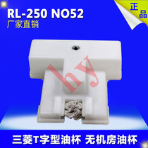 Mitsubishi Inorganic Room Oil Cup RL-250 RL-250 NO52 0IL Mitsubishi T-Type Oil Cup Mitsubishi Oil Cup New Tte Price