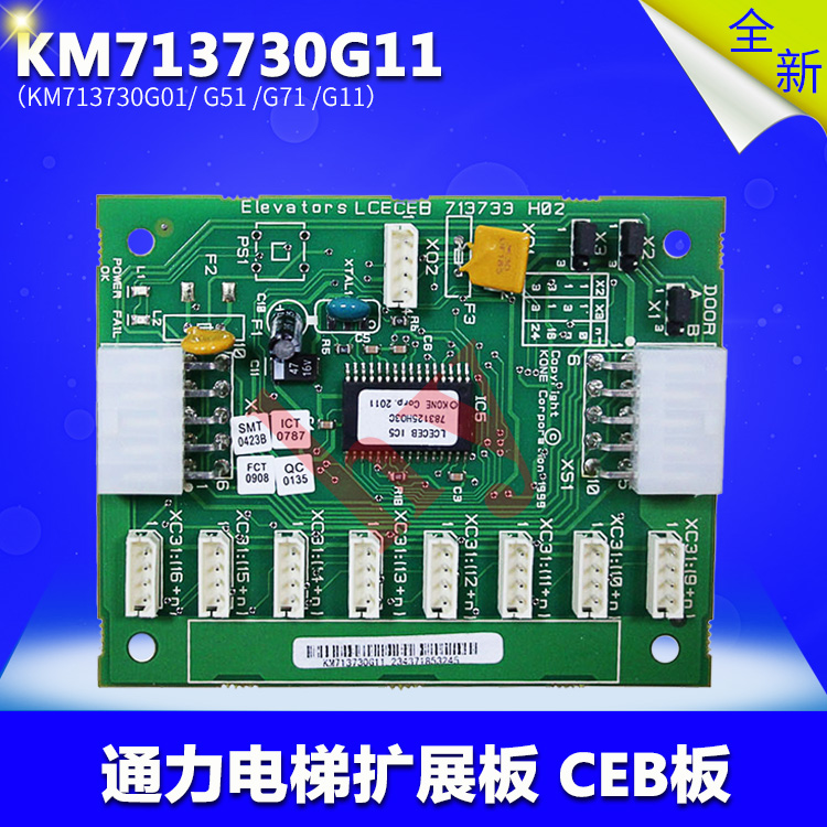 Power lift accessories CEB KM713730G11 G51 G71 G71 board