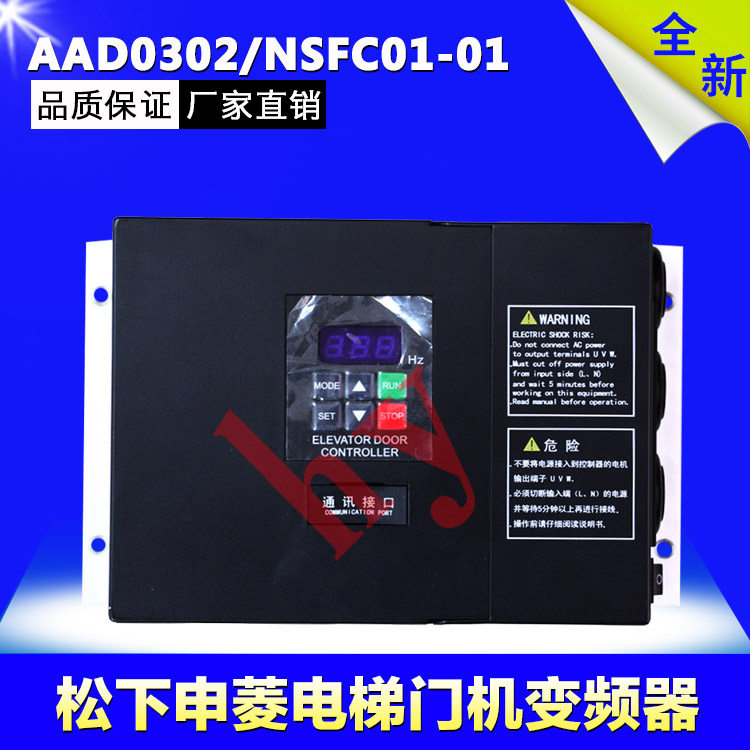 Panasonic Shenling lift door machine frequency converter AAD0302 NSFC01-01 domestically made technical support brand new