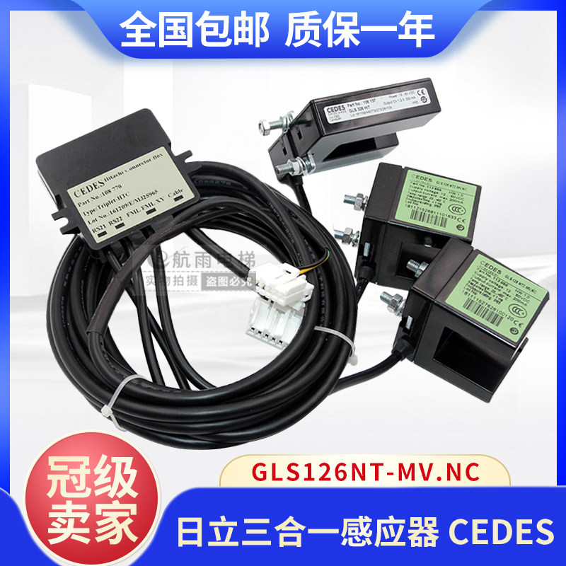 Hitachi lift accessories CEDES FML photoelectric switch flat layer sensor GLS 126 NT-MV NC 