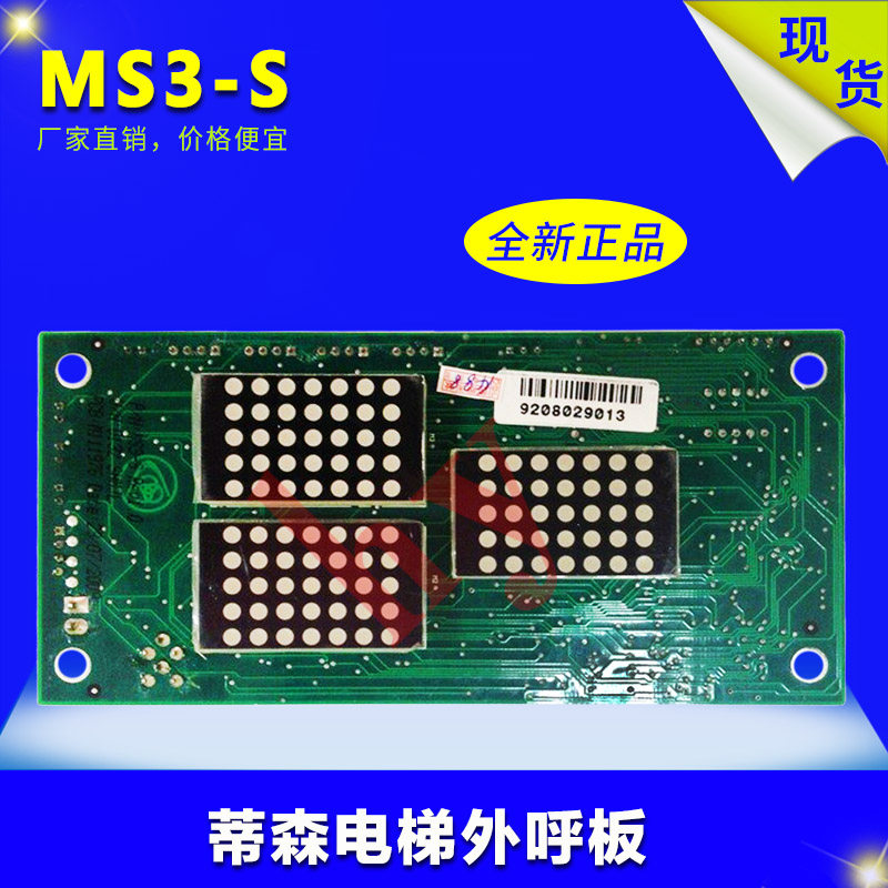 Tyson MS3-S Outer Plate Tyson Lift Accessories Thissen Elevator Outside board