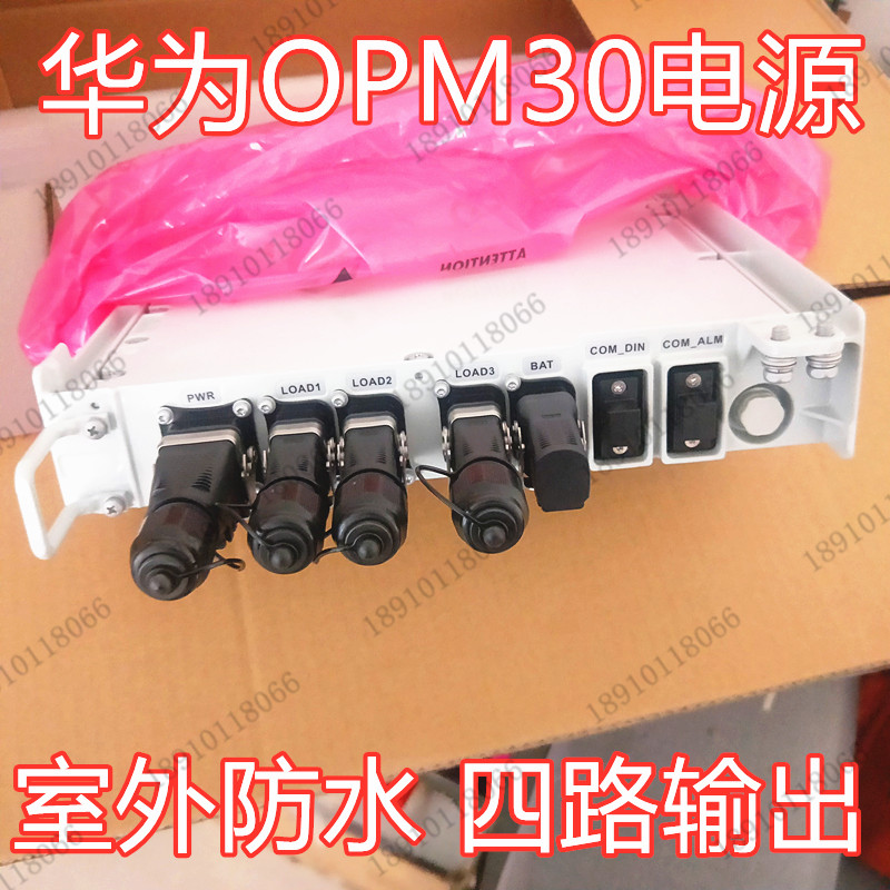 Huawei AC-to-DC power module 2000W OPM30 40 outdoor waterproof power module RRU DC output